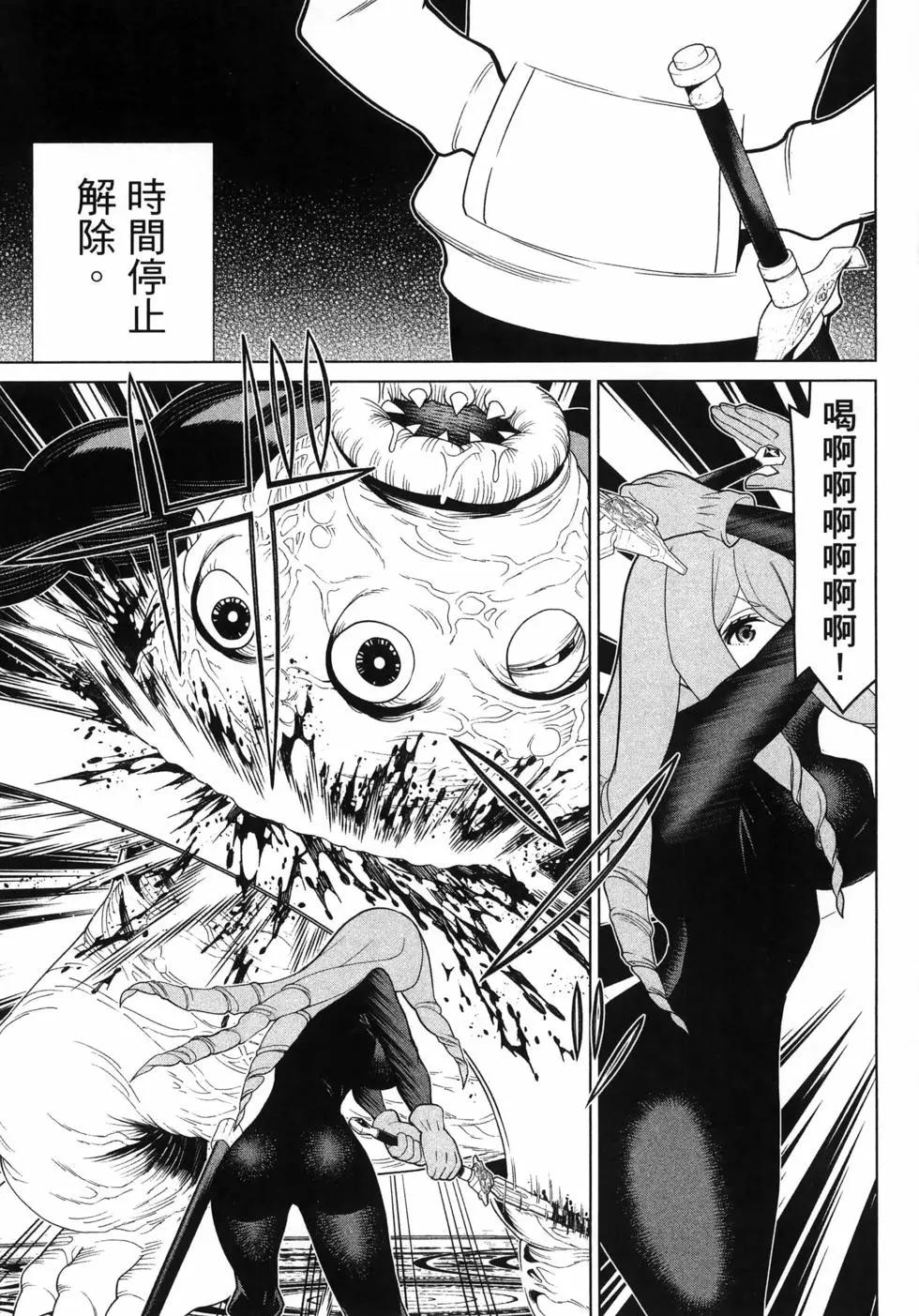 停止时间的勇者—只能再活三天这种设定对拯救世界来说未免太短了  vol.5 page 7 full