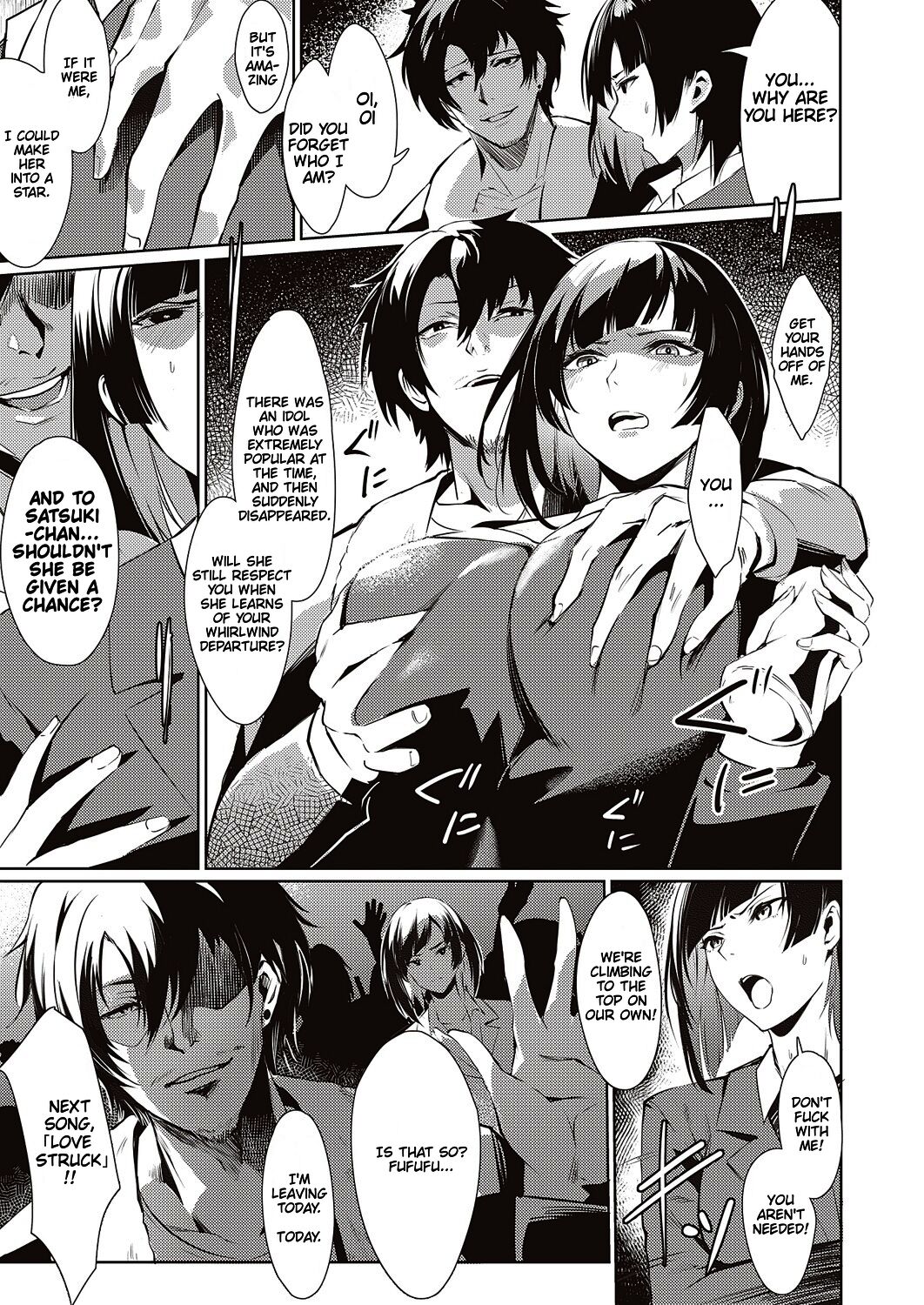 LANC ~Junpaku~ | Behind The Shimmering Stage... A Whirlpool of Lust page 3 full