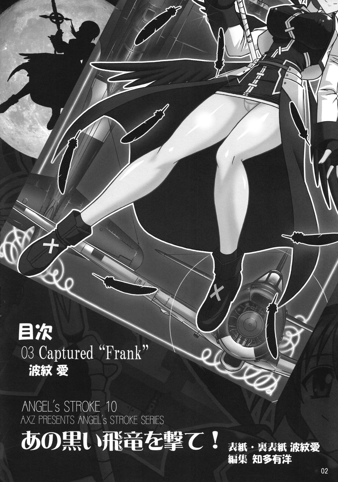 DISTRICT N vol.1 page 3 full