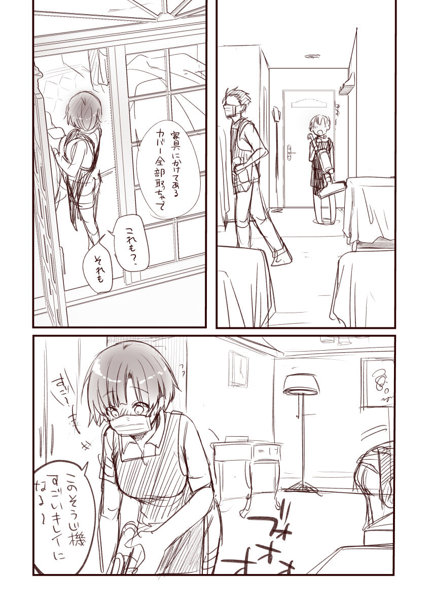 Kanojo to Hishochi de Tomari de Beit nante Shitara Netorareru ni Kimatteru ja Nai desu ka!! page 5 full