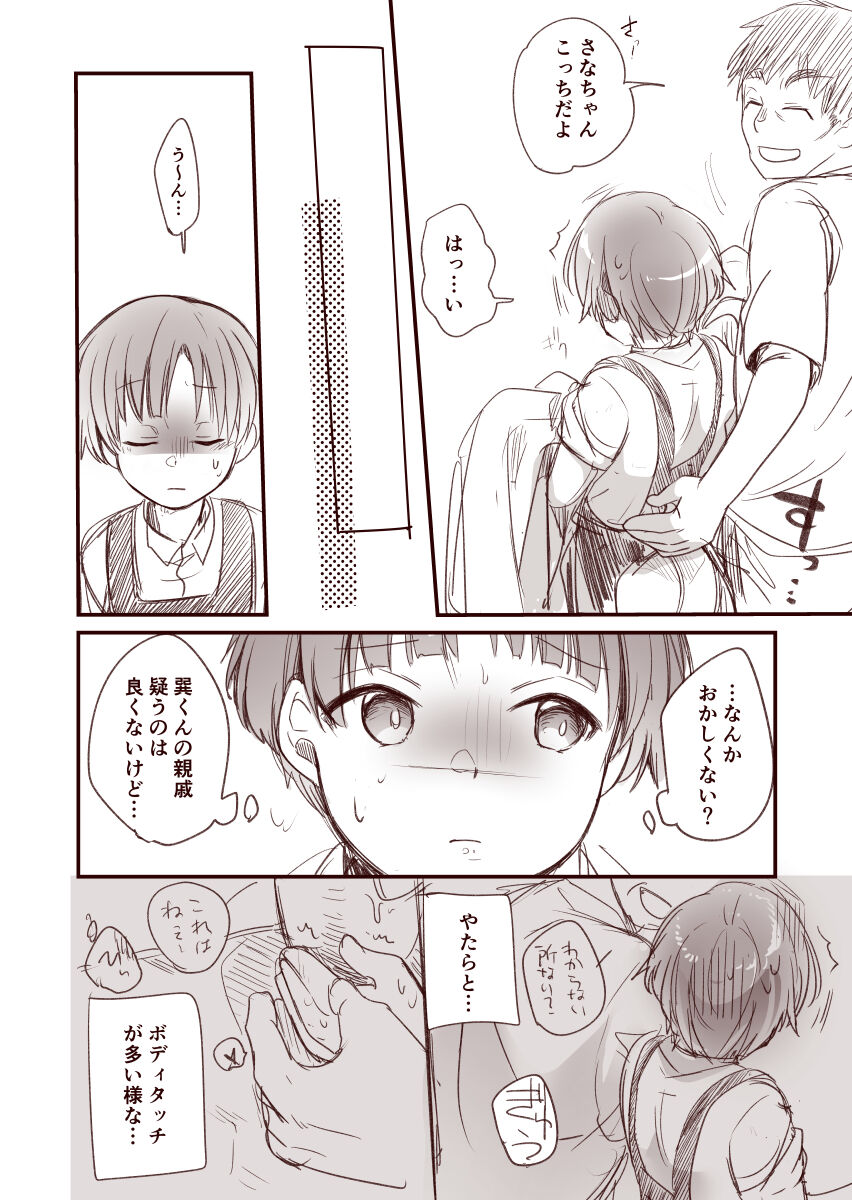 Kanojo to Hishochi de Tomari de Beit nante Shitara Netorareru ni Kimatteru ja Nai desu ka!! page 8 full