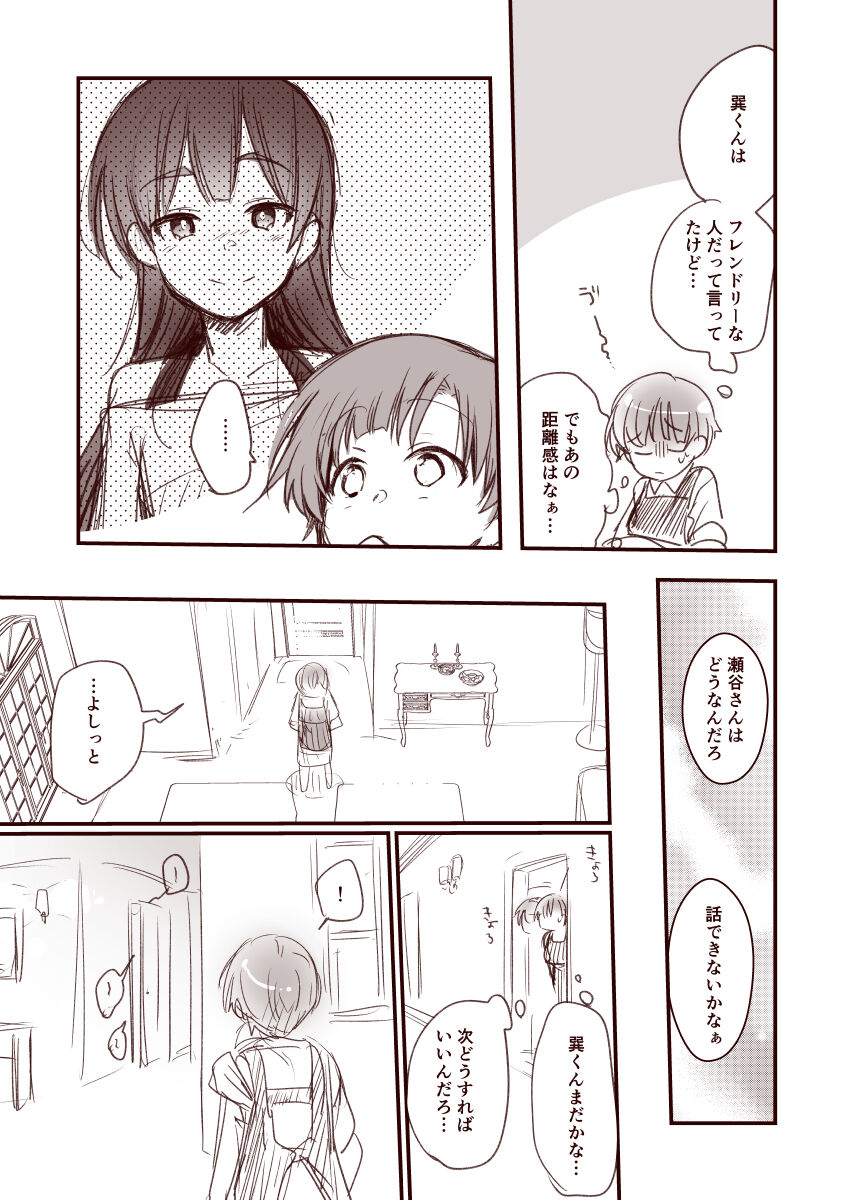 Kanojo to Hishochi de Tomari de Beit nante Shitara Netorareru ni Kimatteru ja Nai desu ka!! page 9 full