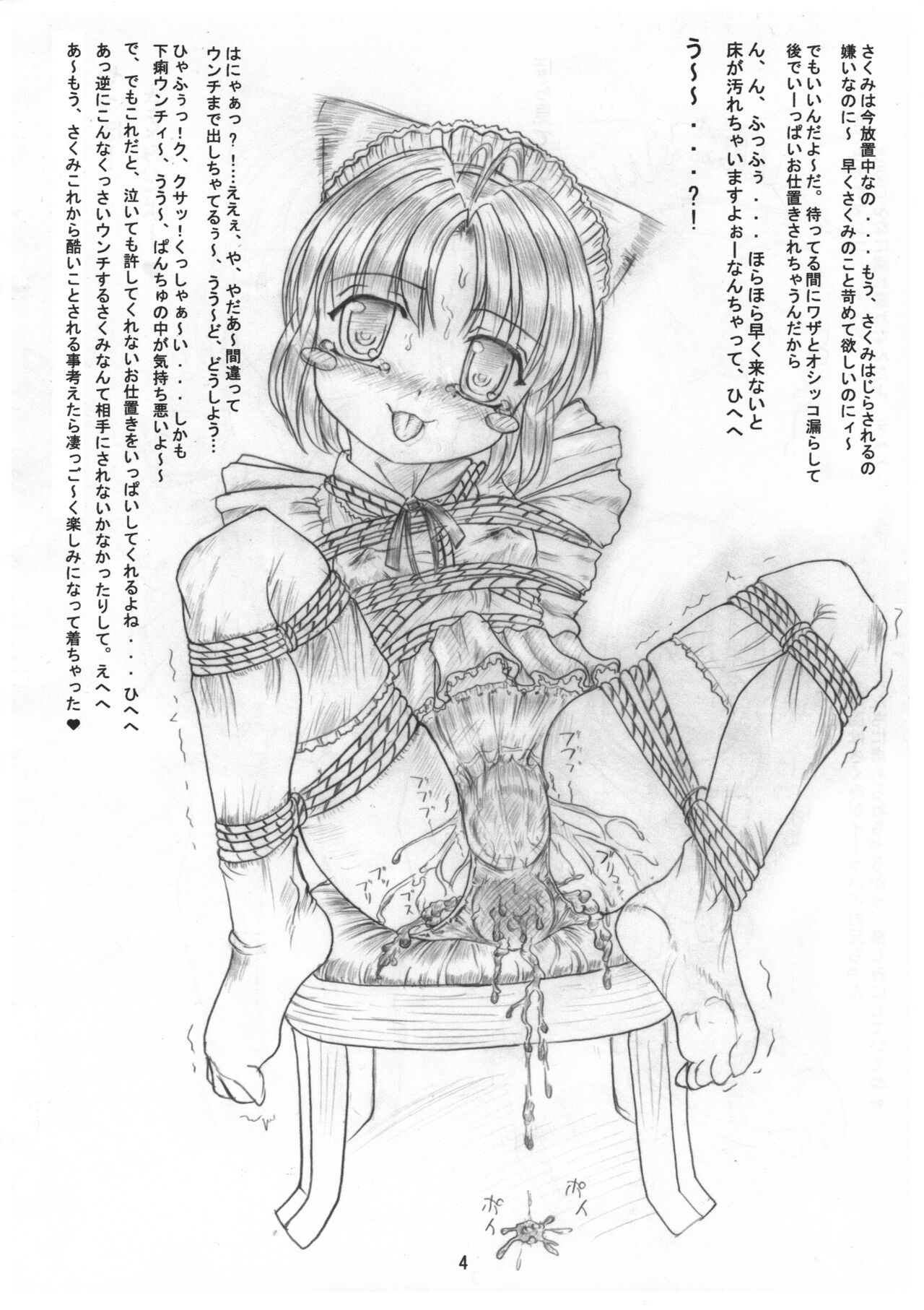 Sakumi no Kakuchou Yuugi Joukan Volume 1 page 5 full