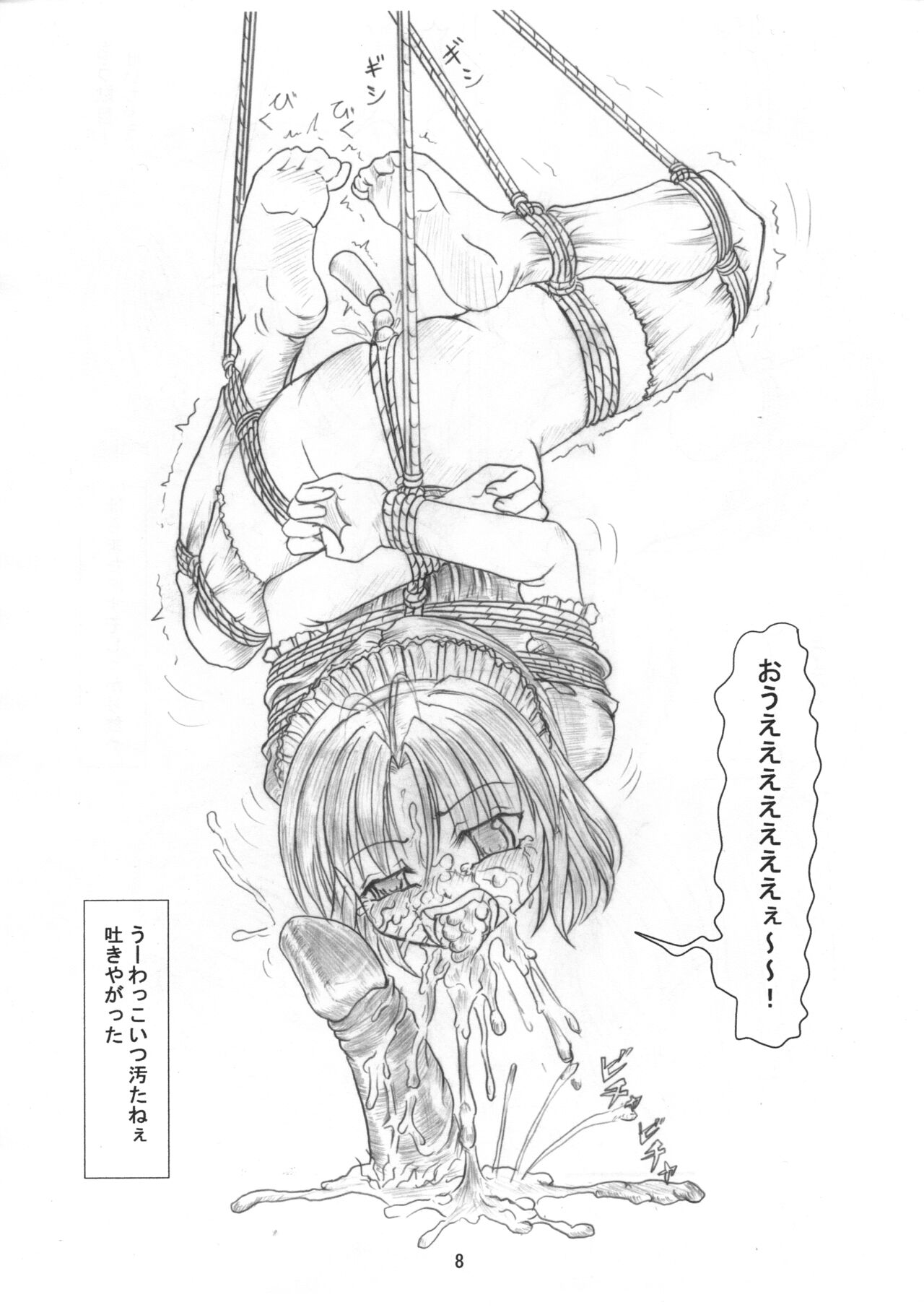 Sakumi no Kakuchou Yuugi Joukan Volume 1 page 9 full