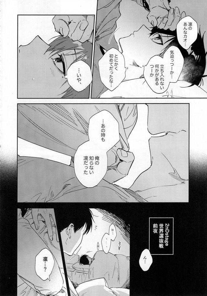 DISTORTION page 5 full