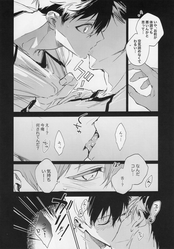 DISTORTION page 7 full