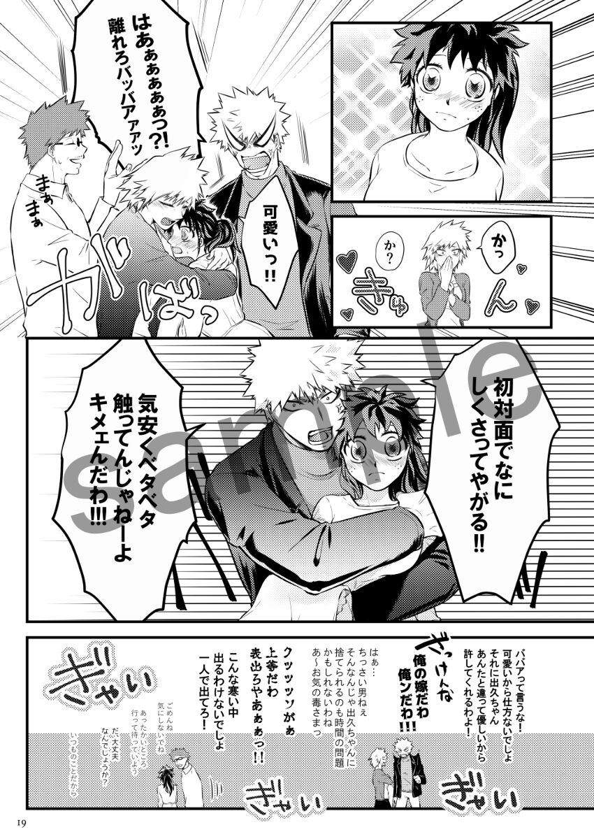 Soshite tsudzuku ai no ohanashi page 10 full