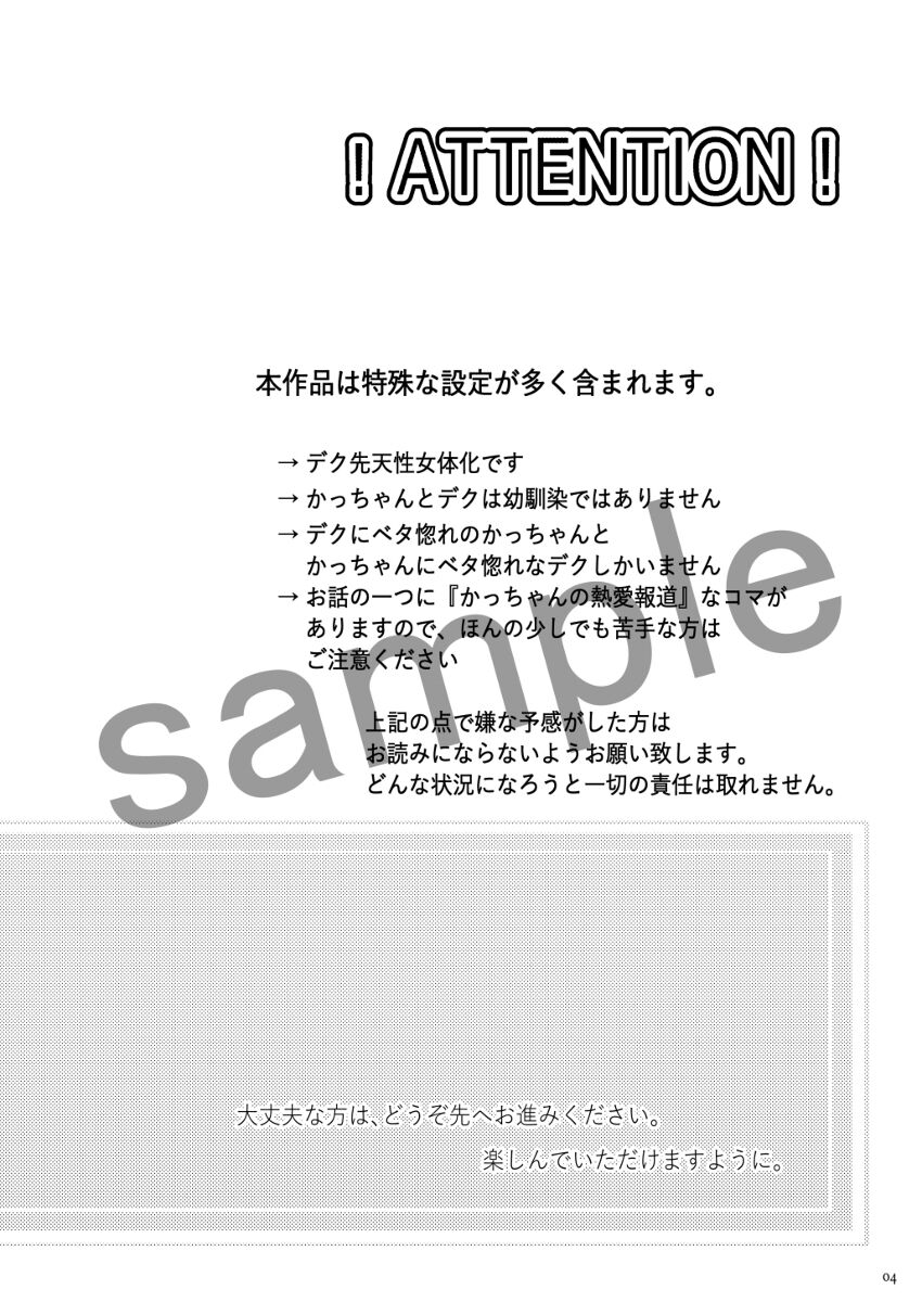 Soshite tsudzuku ai no ohanashi page 2 full