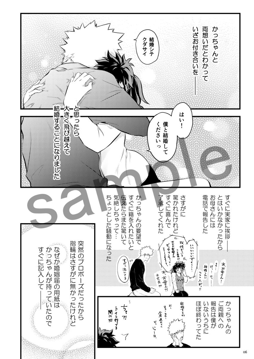Soshite tsudzuku ai no ohanashi page 4 full
