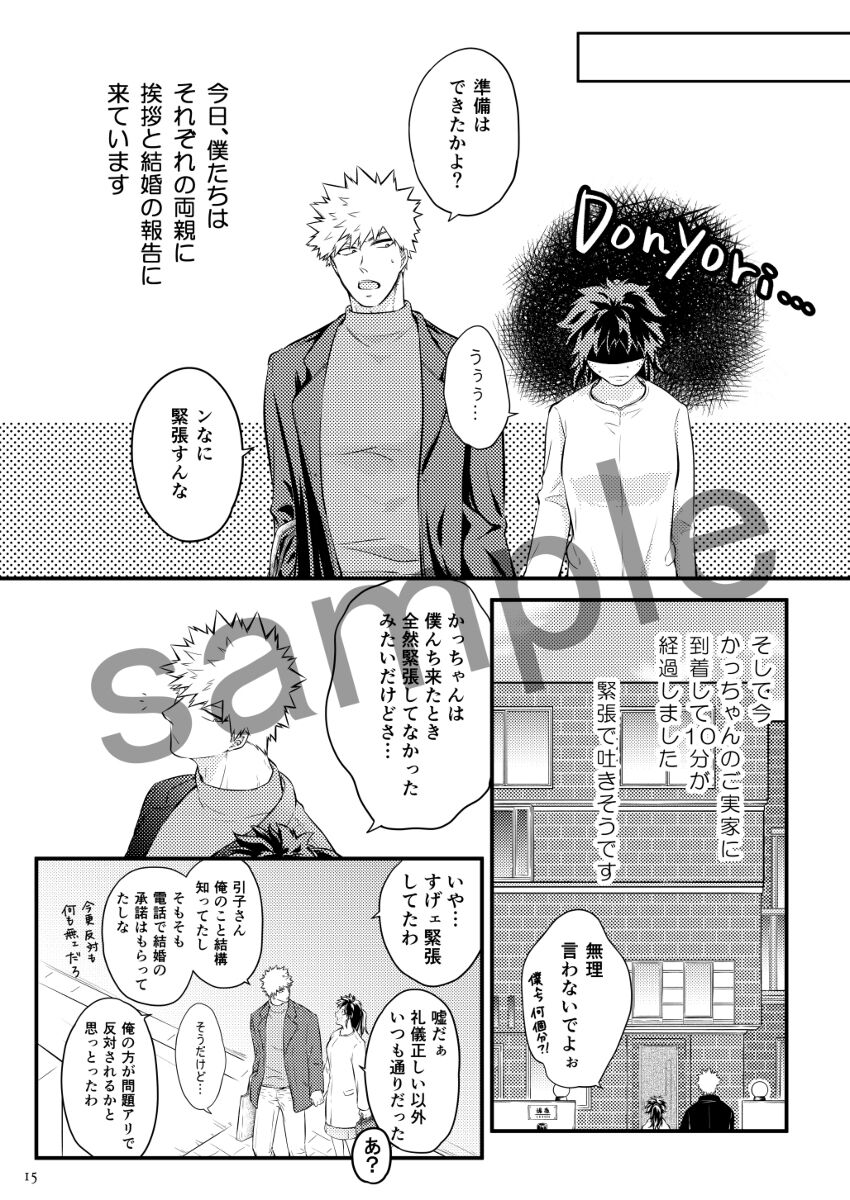 Soshite tsudzuku ai no ohanashi page 9 full