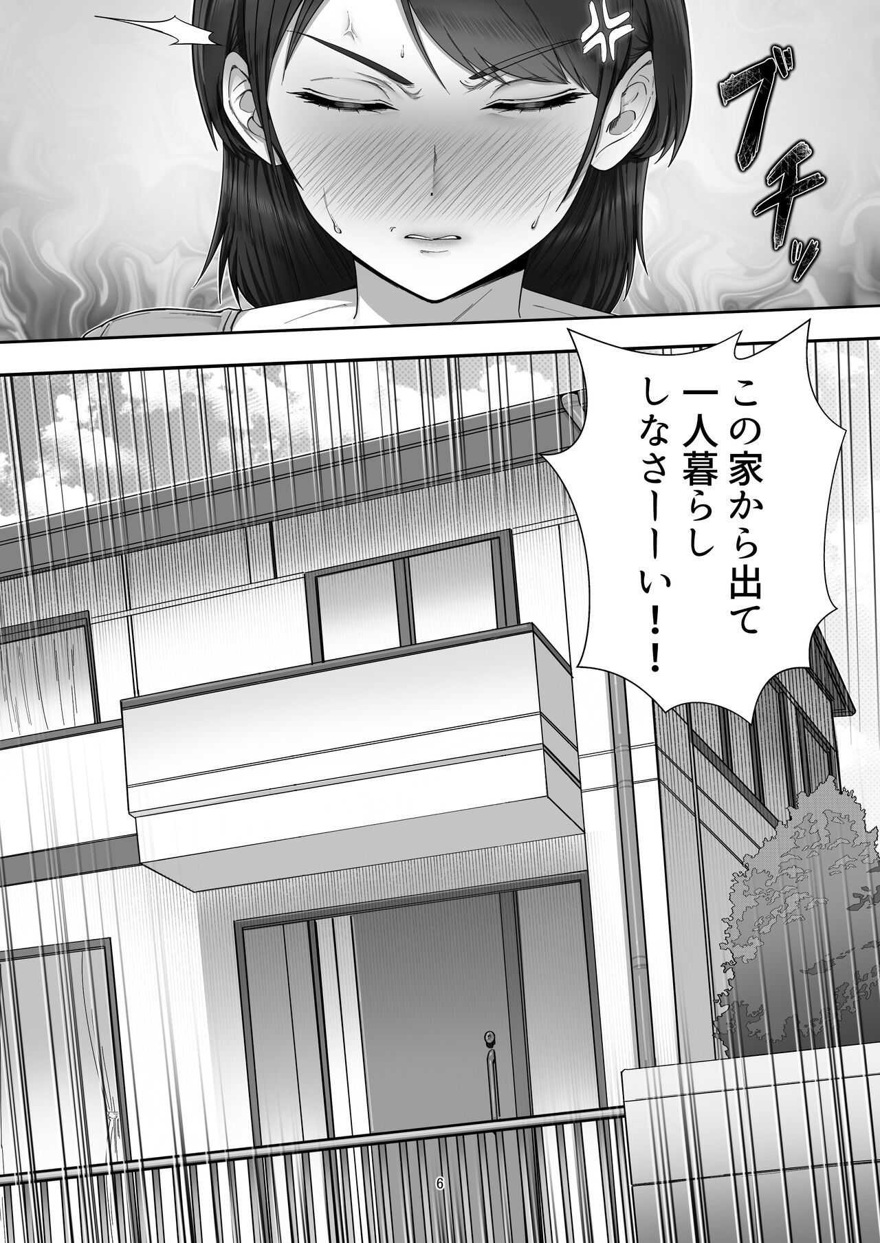 Deriheru yondara gachi no ka ̄-chan ga kita hanashi. page 6 full