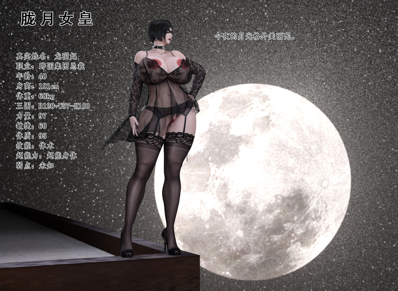 Z Knight page 3 full