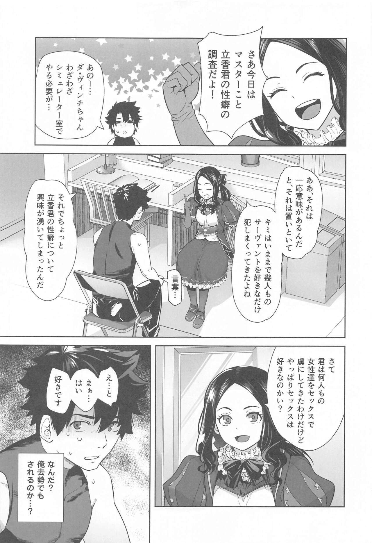 HEAVEN'S DRIVE 13 page 4 full