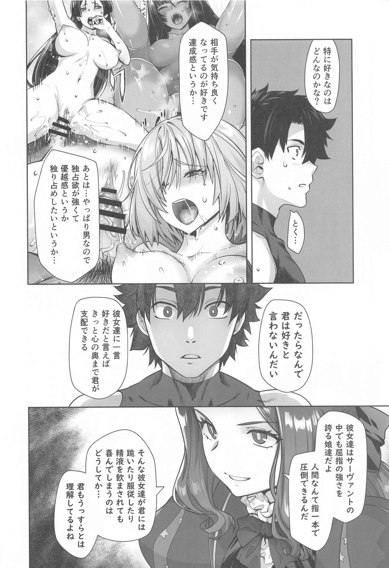 HEAVEN'S DRIVE 13 page 5 full