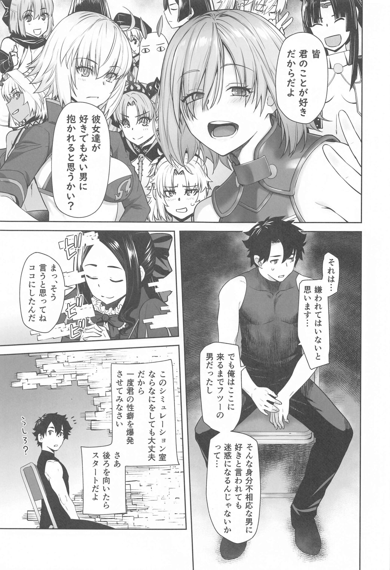 HEAVEN'S DRIVE 13 page 6 full