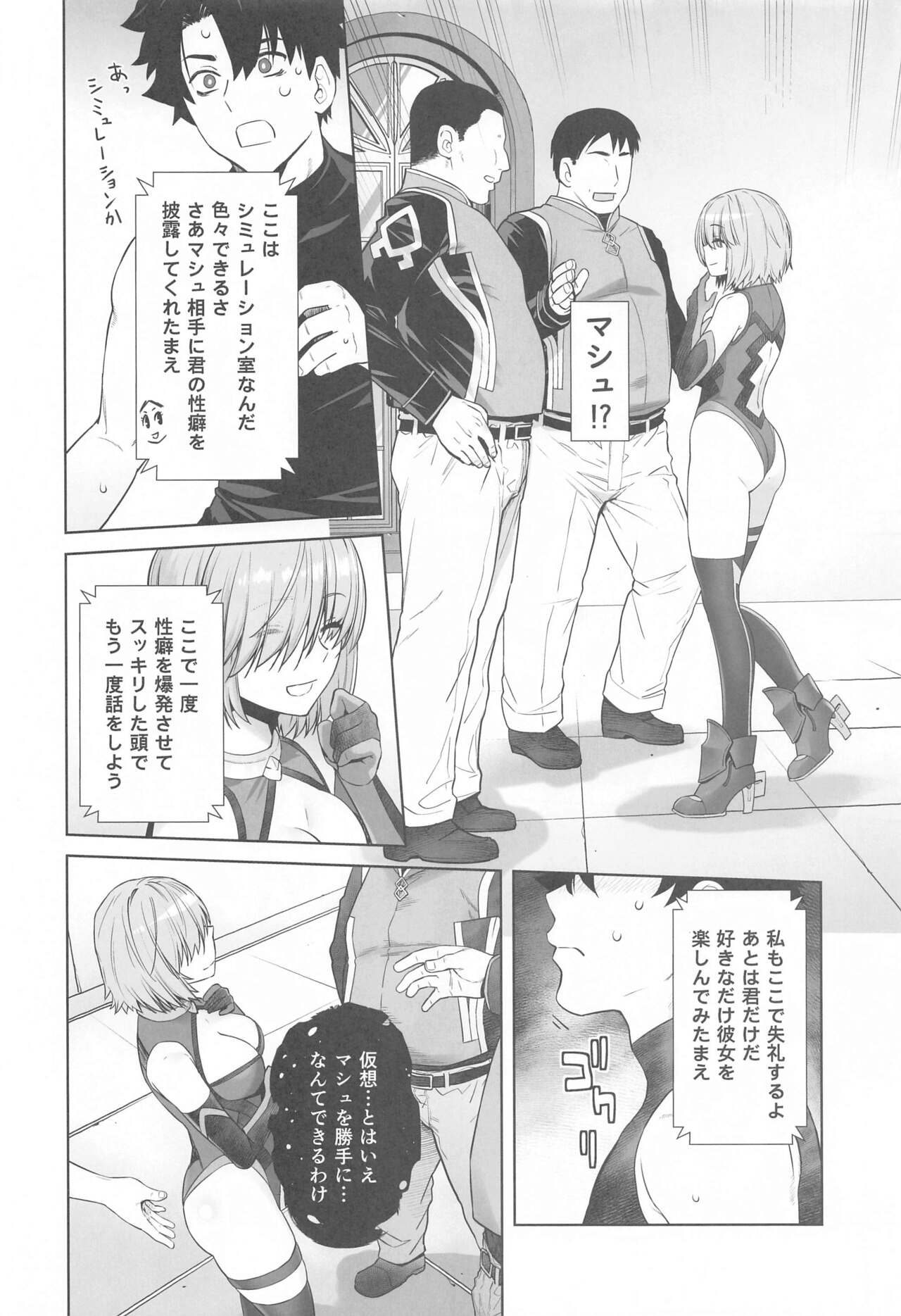 HEAVEN'S DRIVE 13 page 7 full