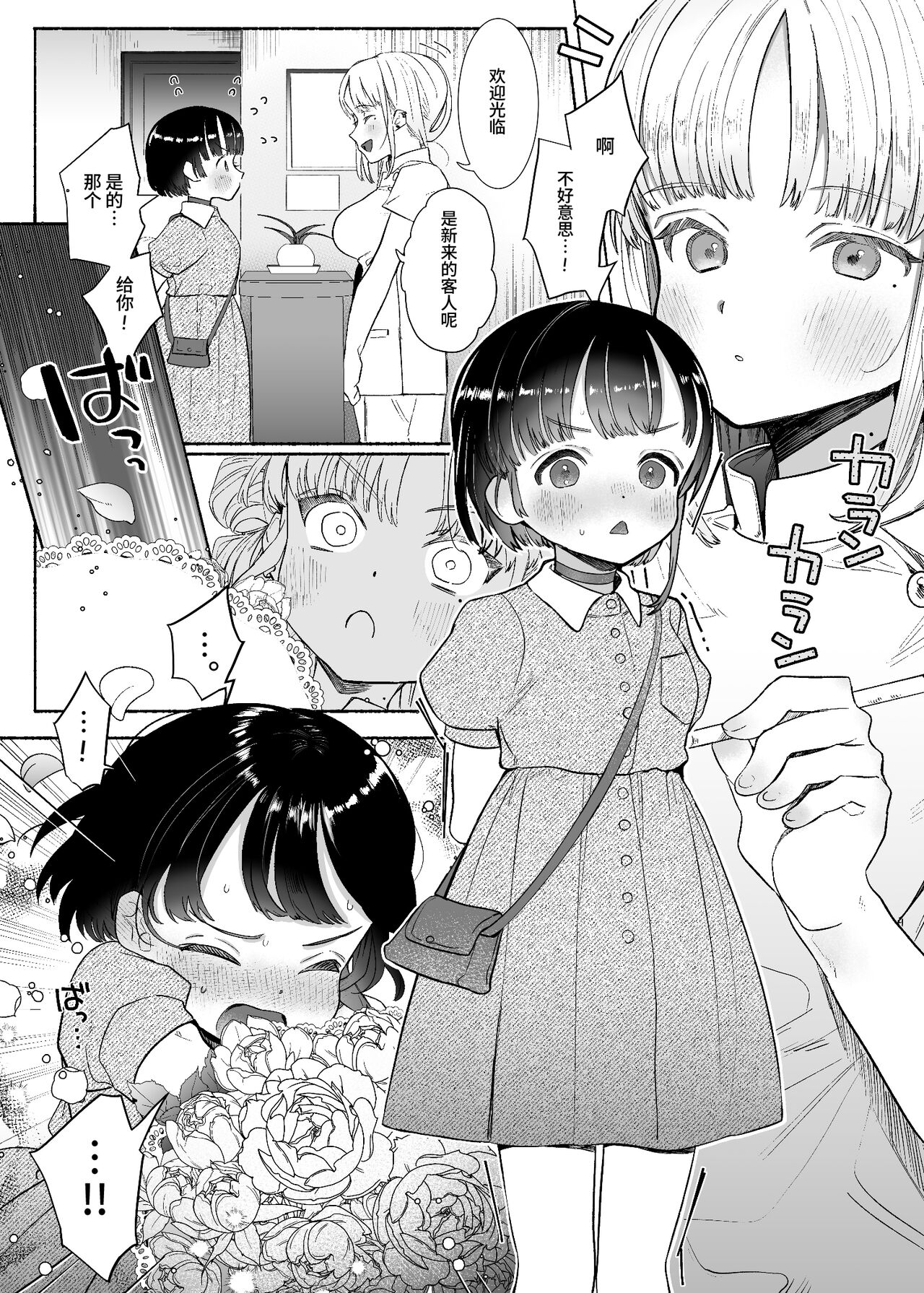 暴拳暴行百合暴力 page 2 full