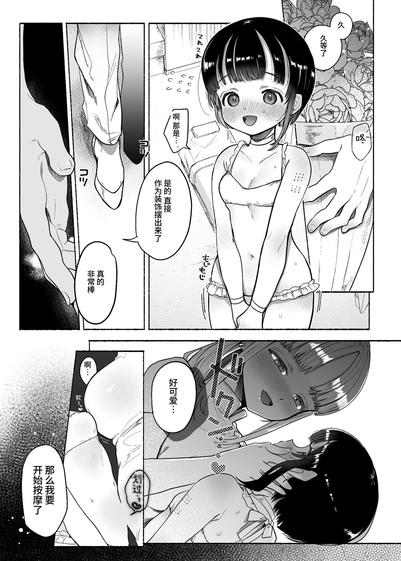 暴拳暴行百合暴力 page 4 full