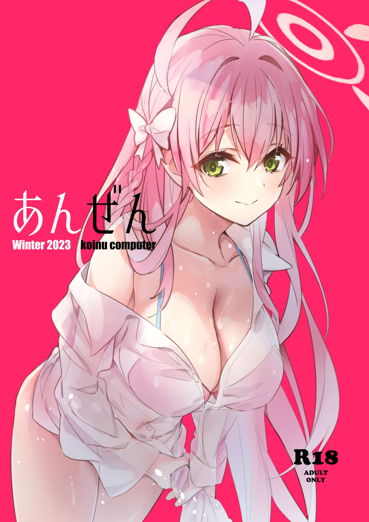 あんぜん page 1 full