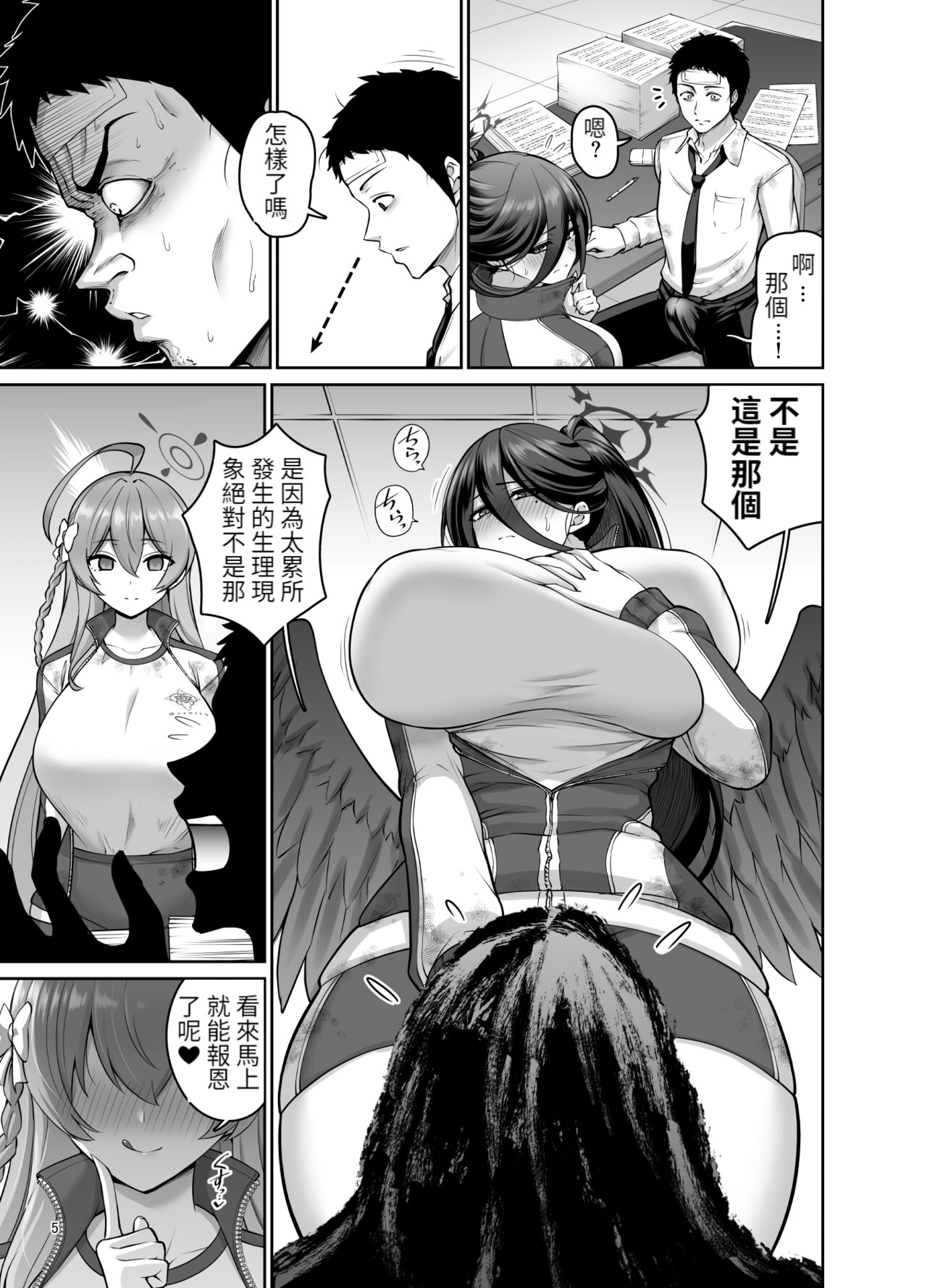 Chichi no Ongaeshi page 4 full