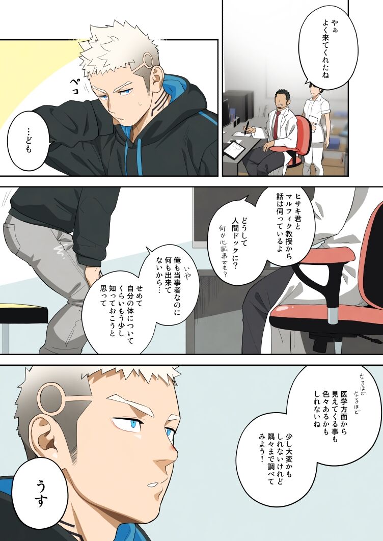 Complete Checkup page 3 full