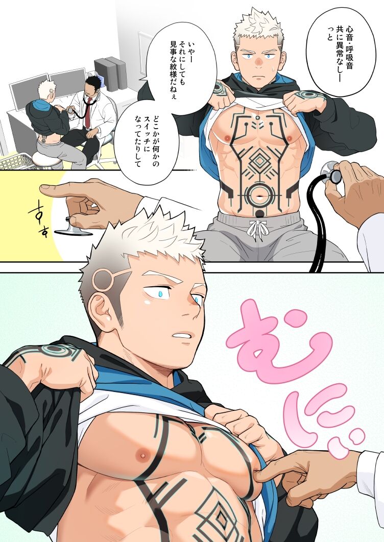 Complete Checkup page 4 full