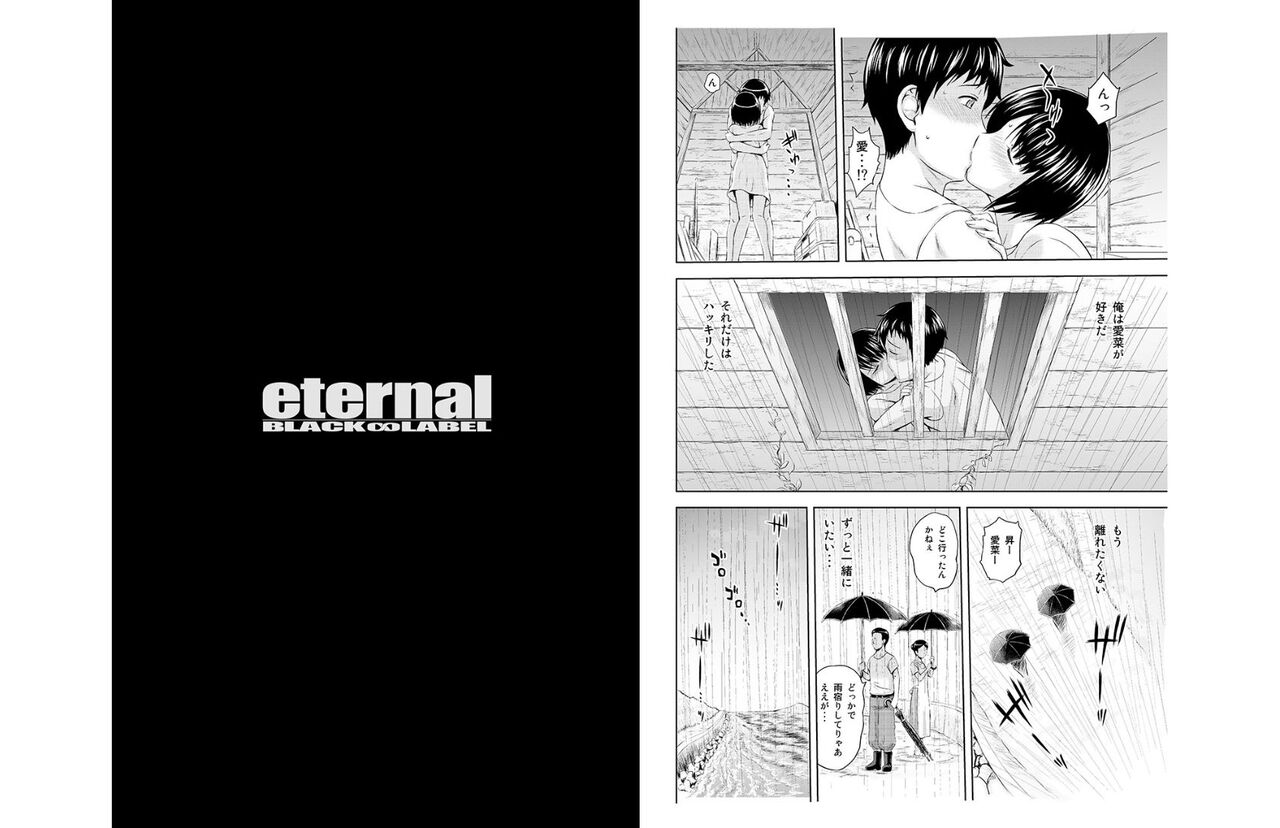 oniichan sabishii no hisashiburi ni inakakaettara chitchakatta imoto ga sodatte te ... page 10 full