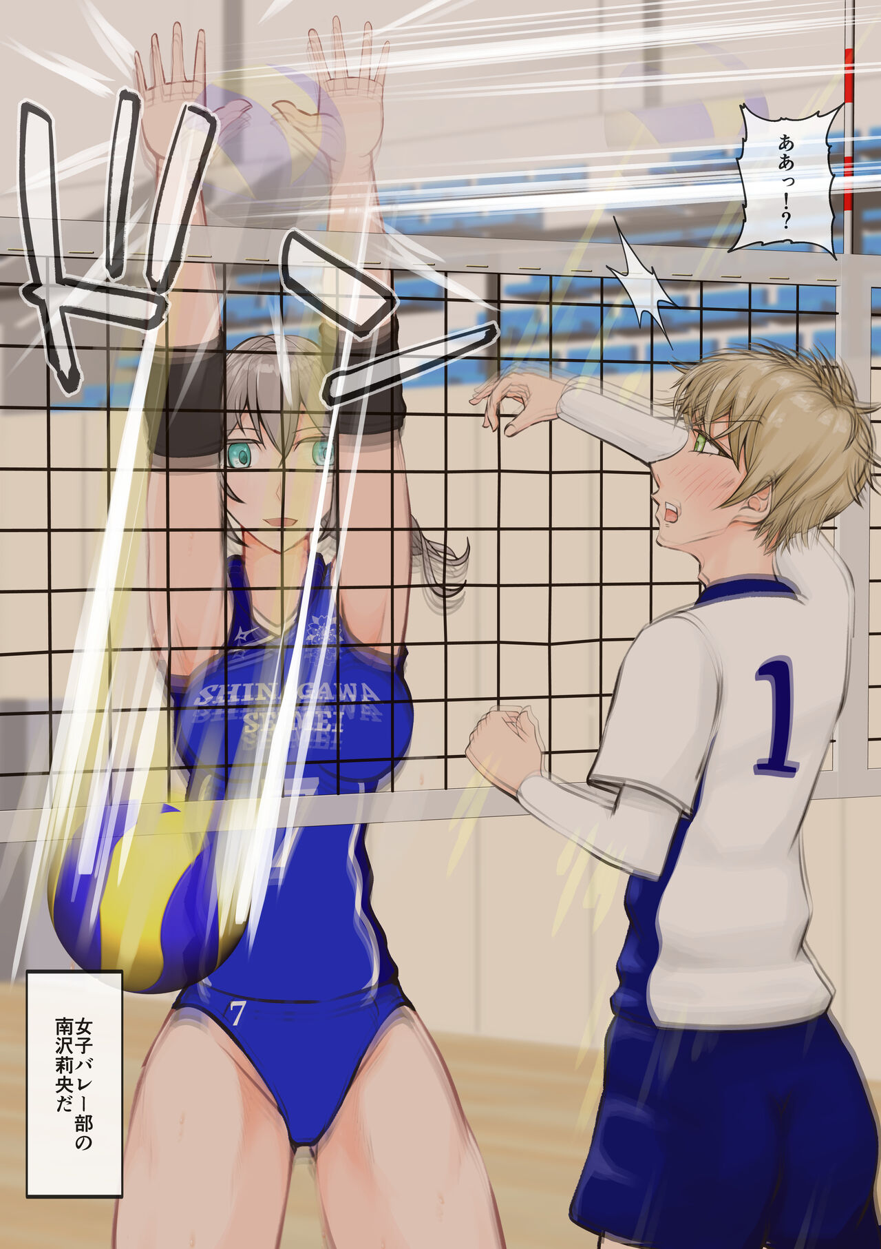 Isekai demo kanojo ni maketa ore wa… page 5 full