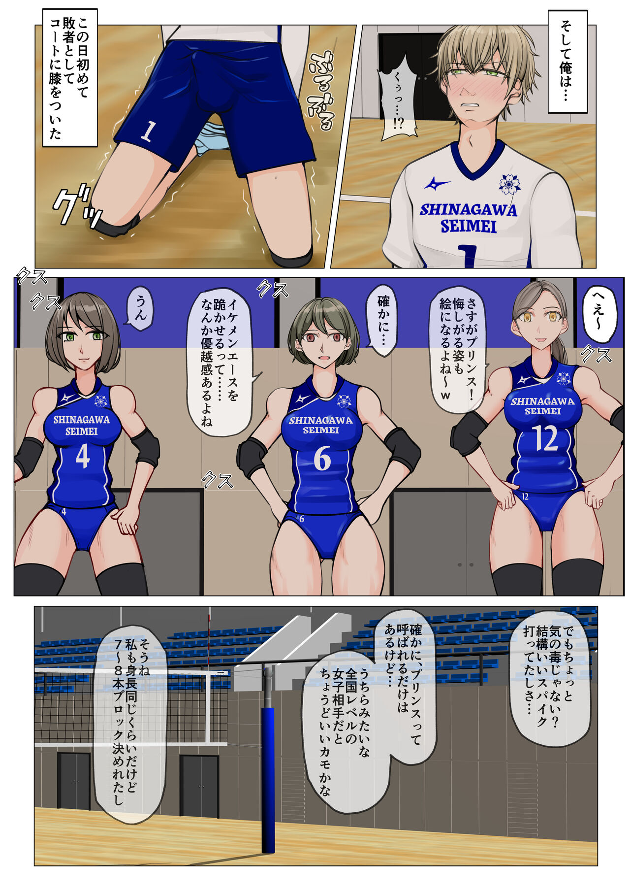 Isekai demo kanojo ni maketa ore wa… page 8 full