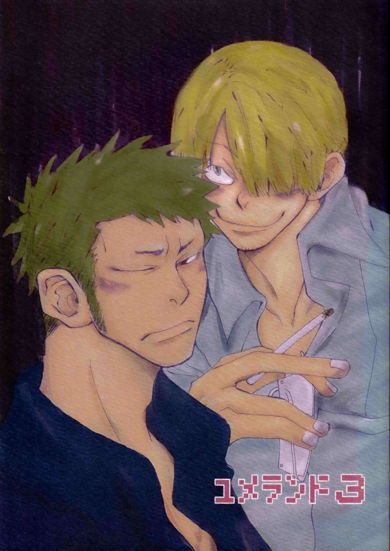 Yume Land 3 | 梦土 3 page 1 full