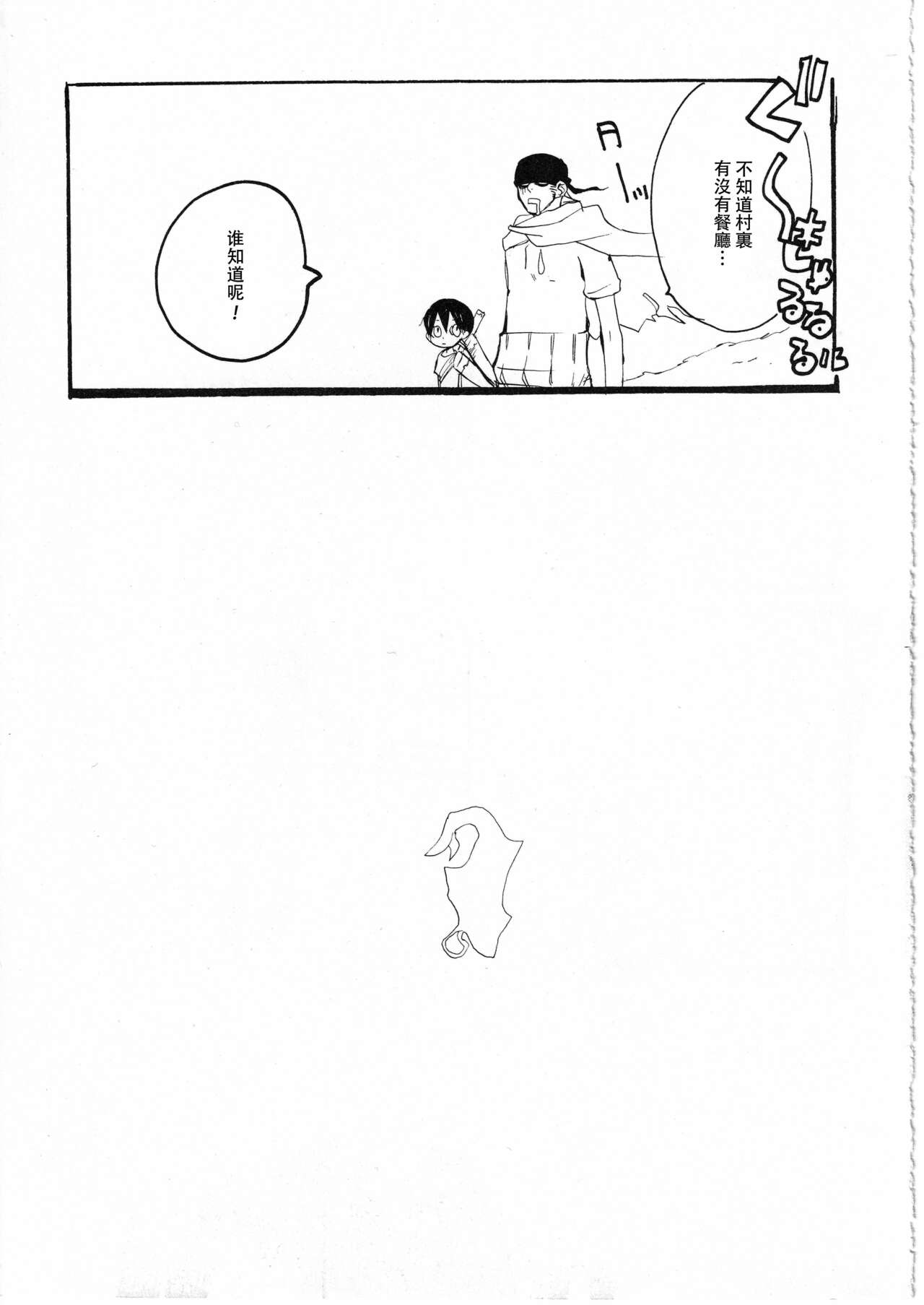 Yume Land 3 | 梦土 3 page 5 full
