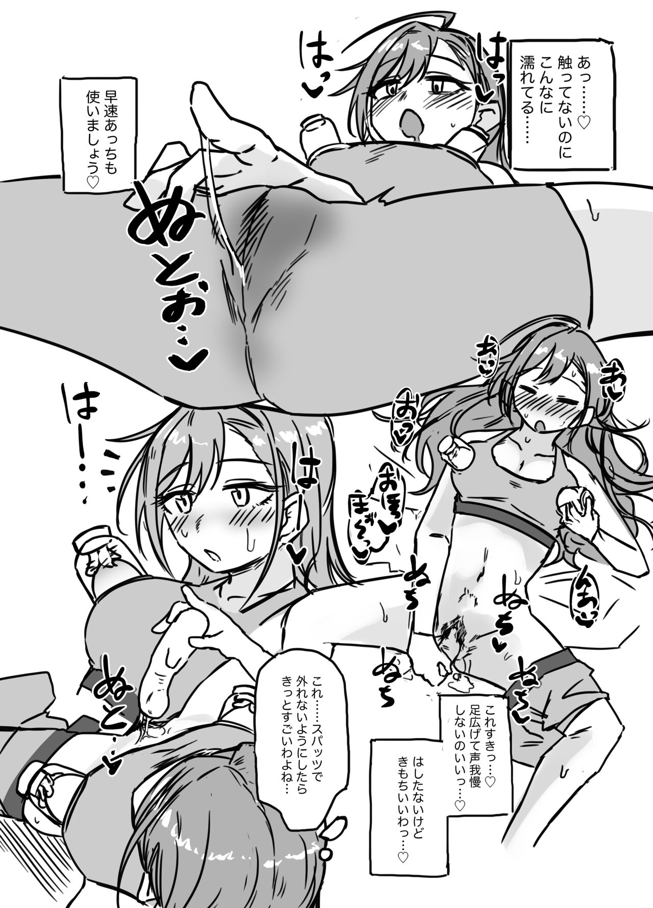 Arisugawa Natsuha Onani o Suru page 3 full