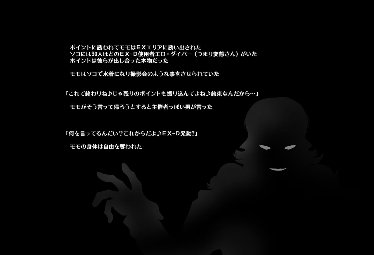 ＳＥＸダイヴ・ビルダーズ page 4 full