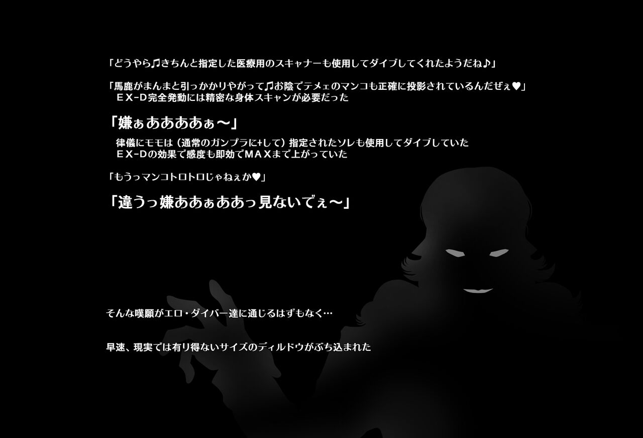 ＳＥＸダイヴ・ビルダーズ page 7 full