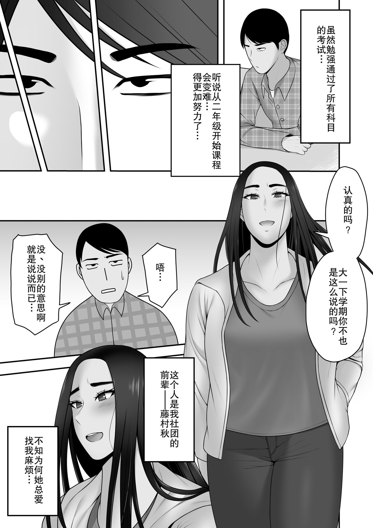 Sayonara, Senpai page 7 full