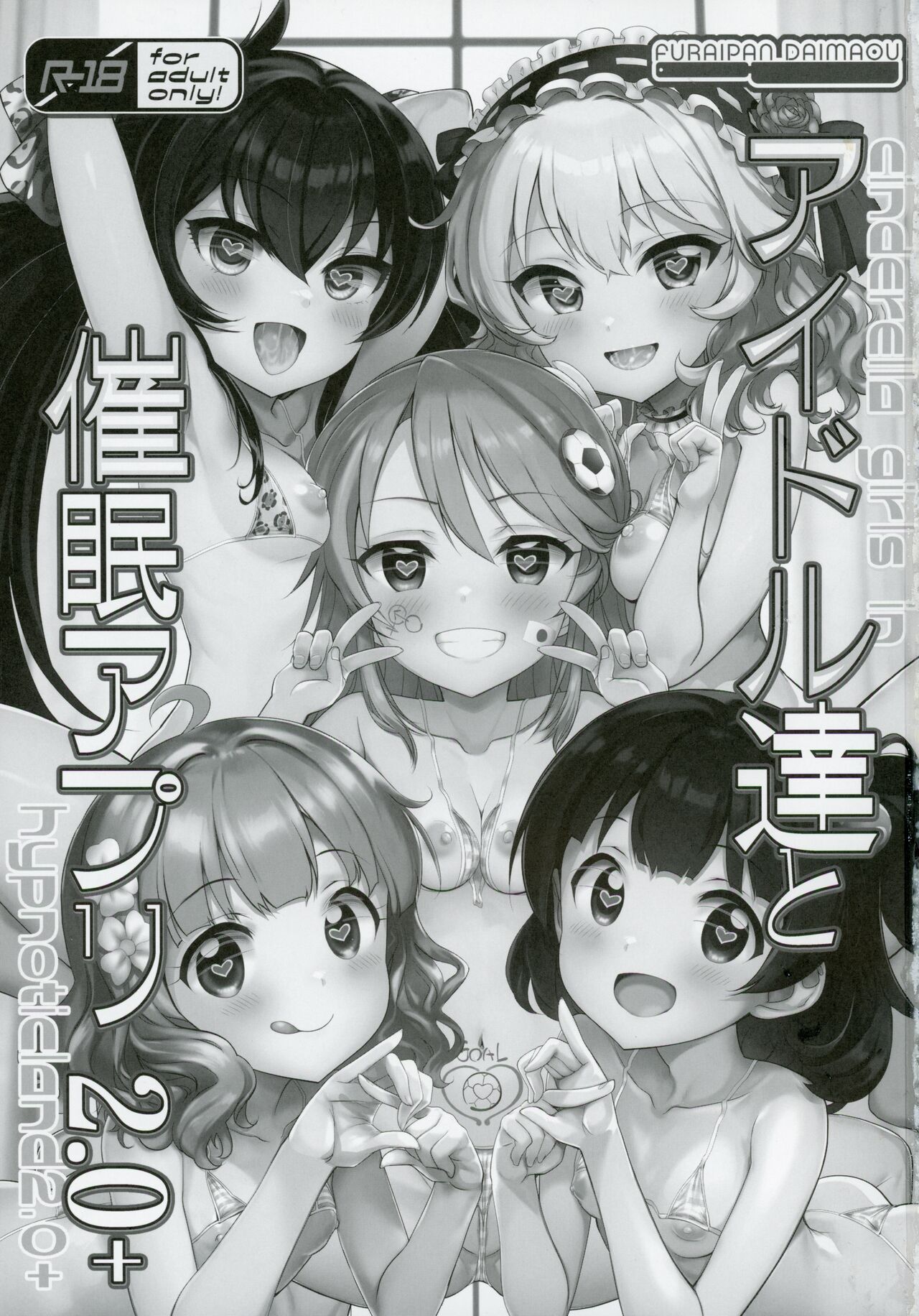 Idol-tachi to Saimin Appli 2.0+ page 2 full