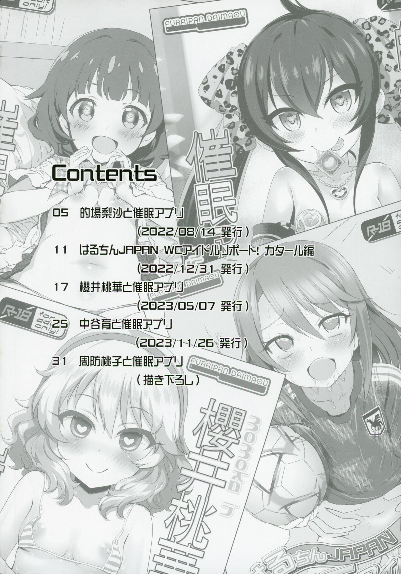 Idol-tachi to Saimin Appli 2.0+ page 3 full