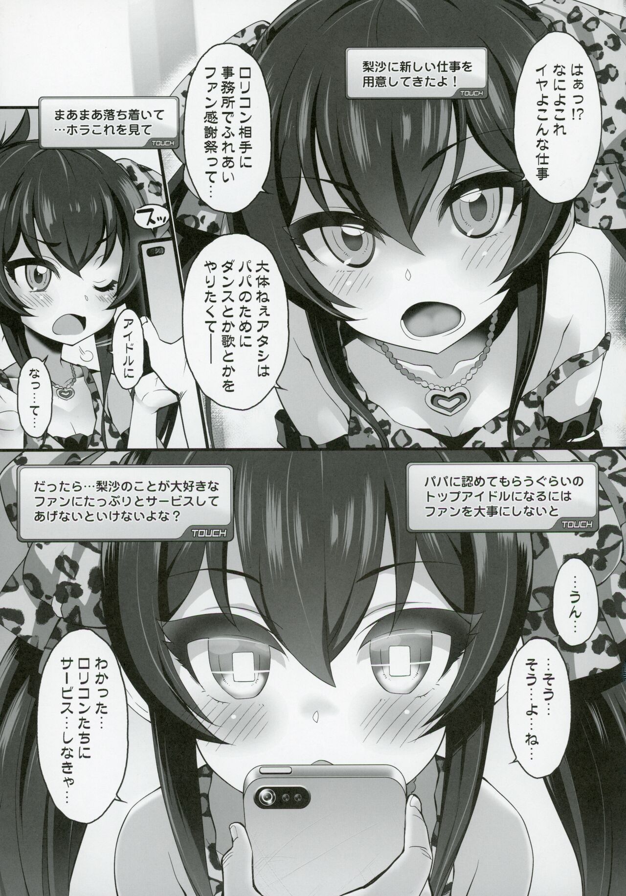 Idol-tachi to Saimin Appli 2.0+ page 4 full