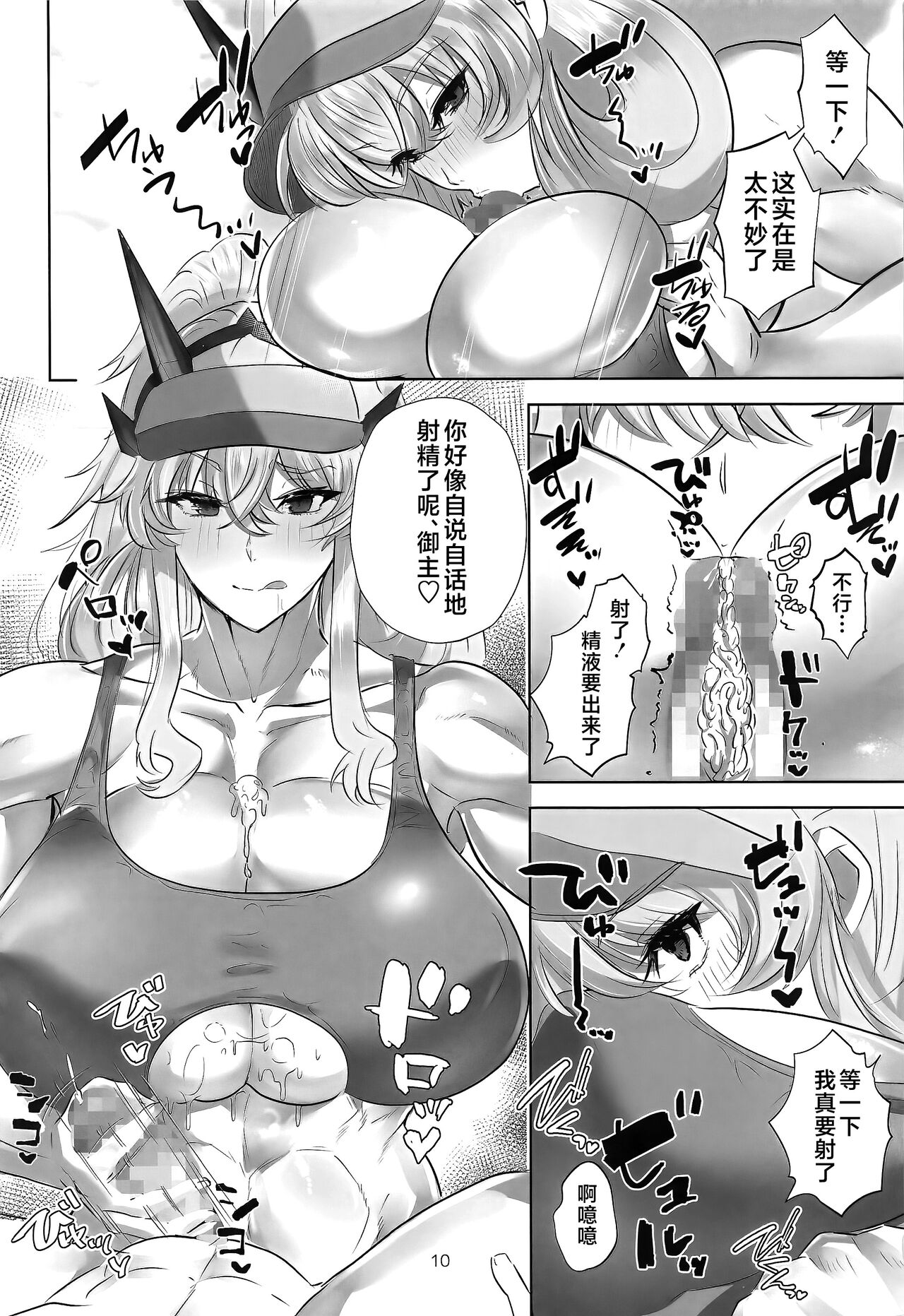 Britain Kanzume Resort page 9 full