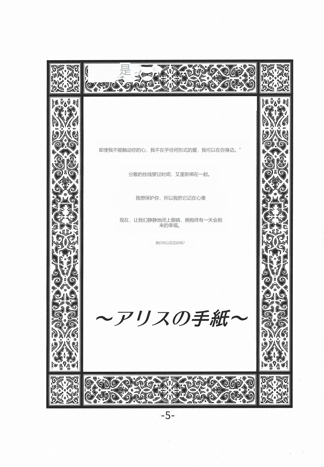 Anne no Nikki page 5 full