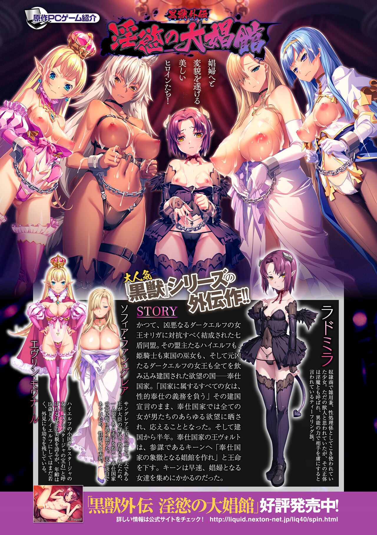 Kukkoro Heroines Vol. 36 page 4 full