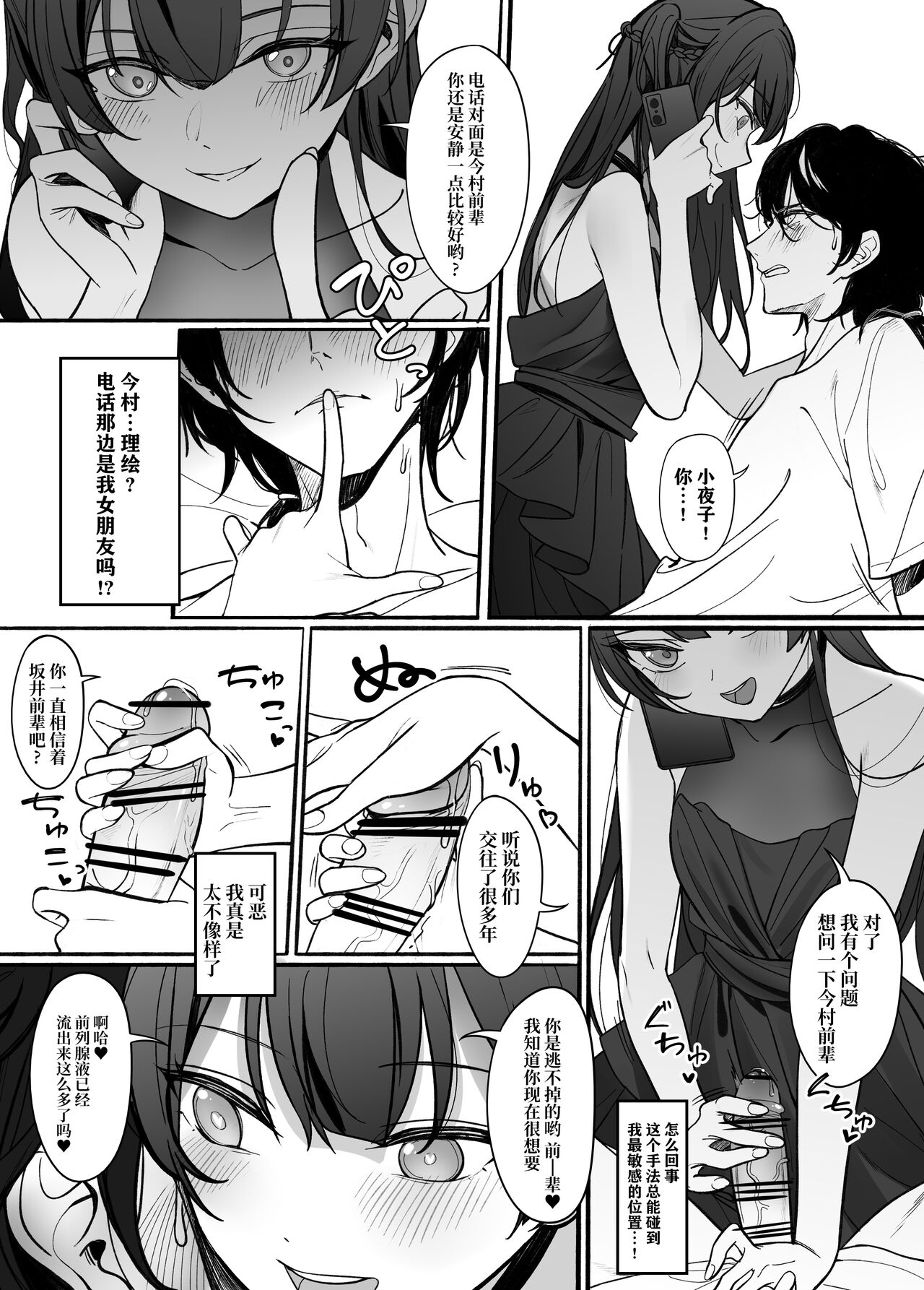 Gyakuen ~Koakuma Kouhai no Hiasobi~ page 4 full