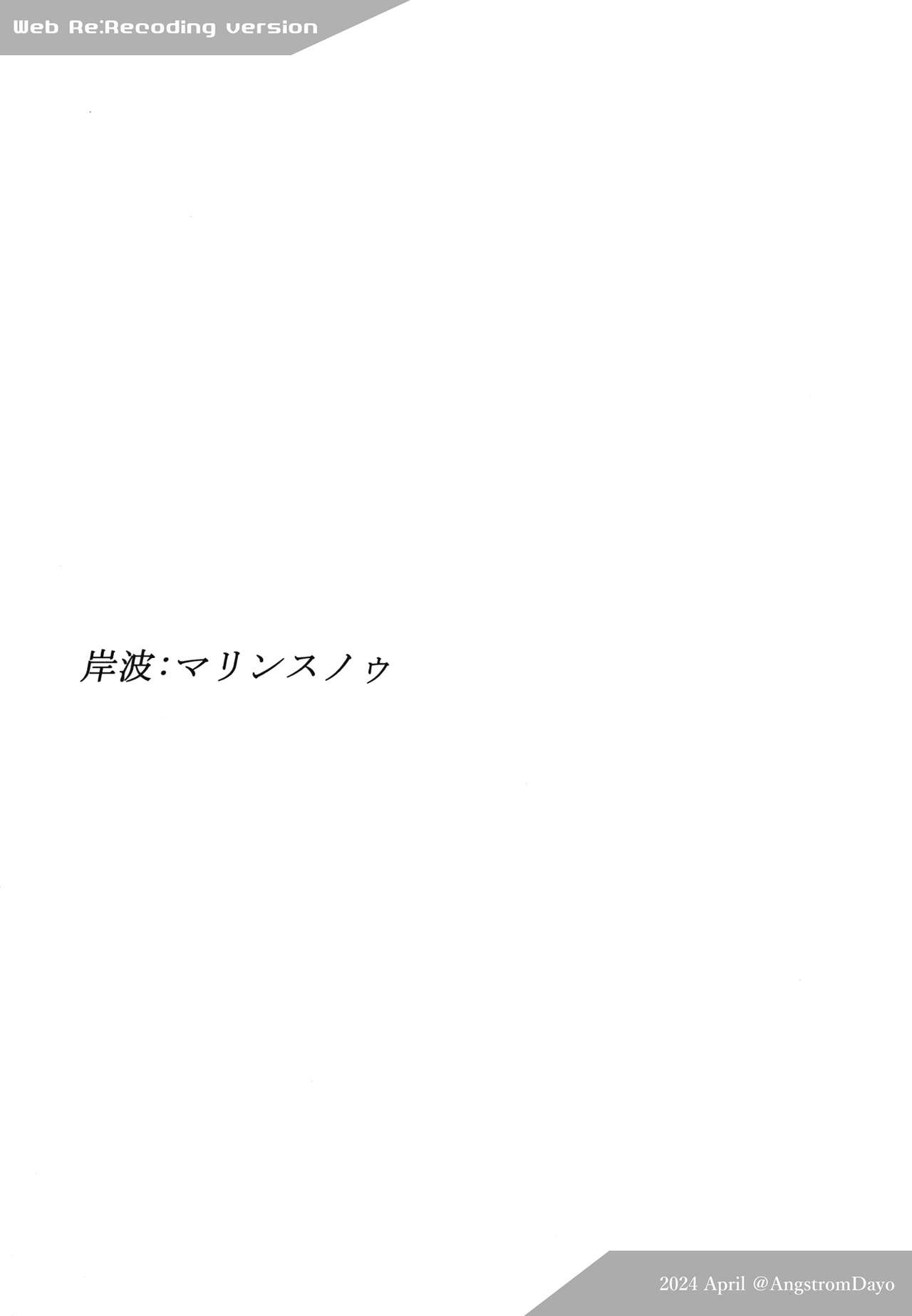 Kishinami: Marine Snow page 4 full