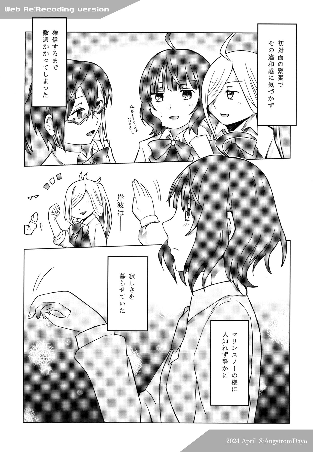 Kishinami: Marine Snow page 8 full