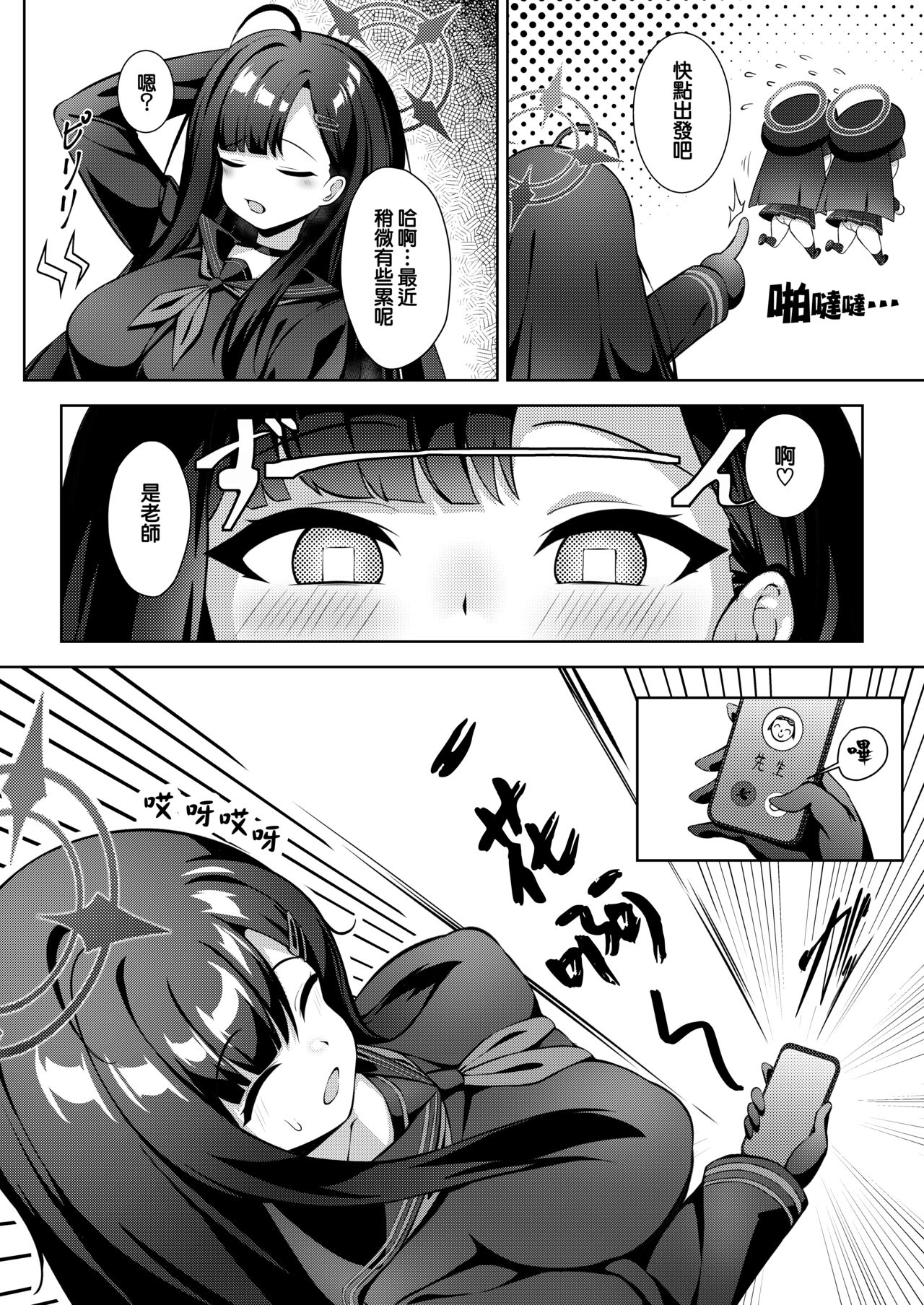 Sensei LOVE ssu!! page 4 full