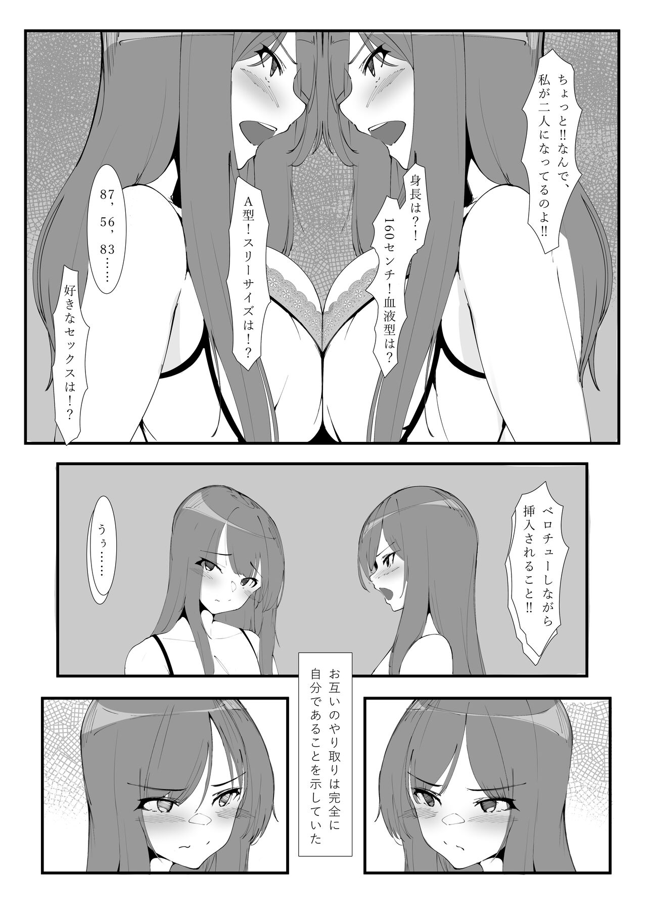 A couple's split life page 7 full