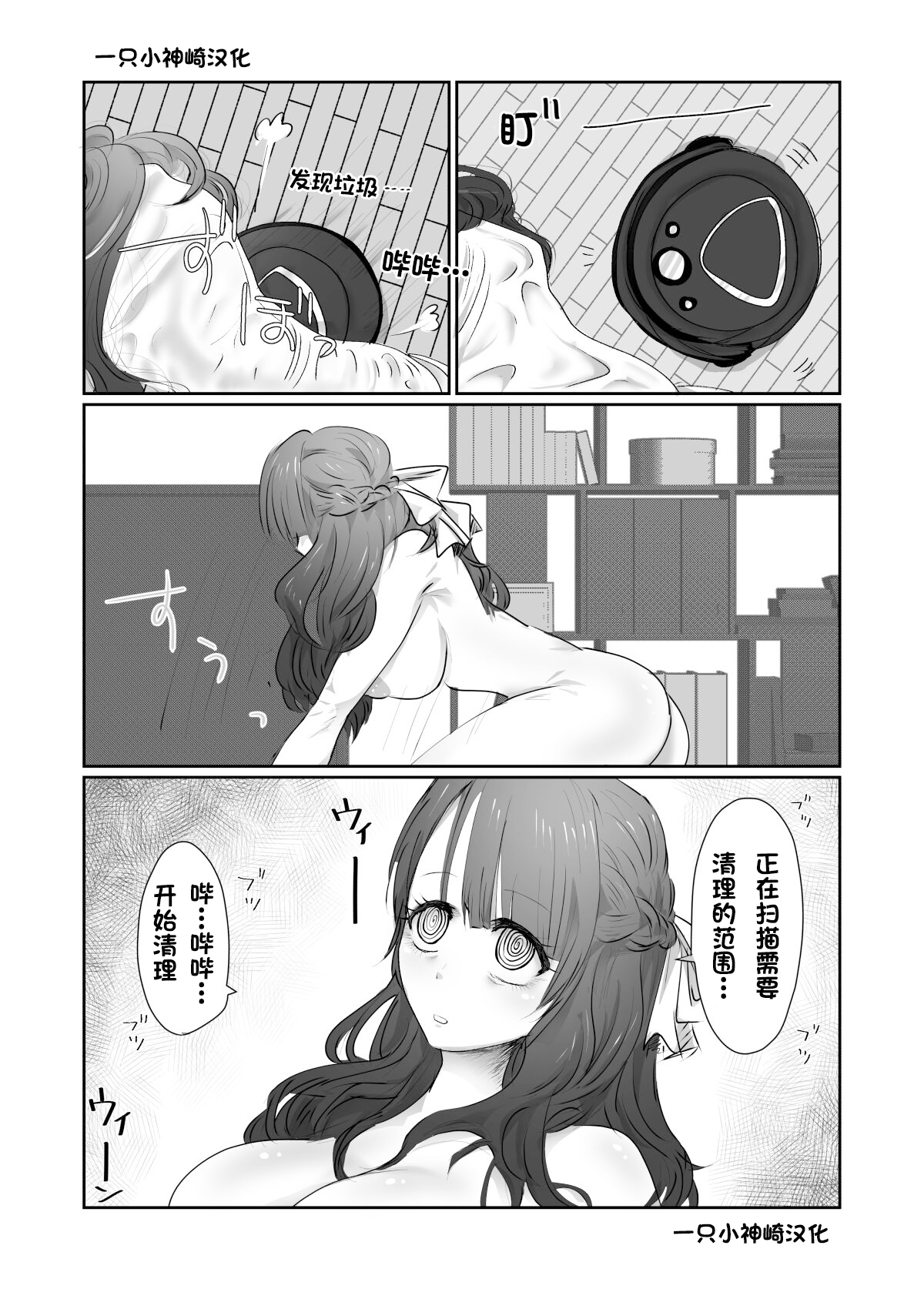SKIN Tsuma no Kawa o Kita Otoko ni Yokujou suru Ore wa Okashii no ka? | 妻子的皮 page 10 full
