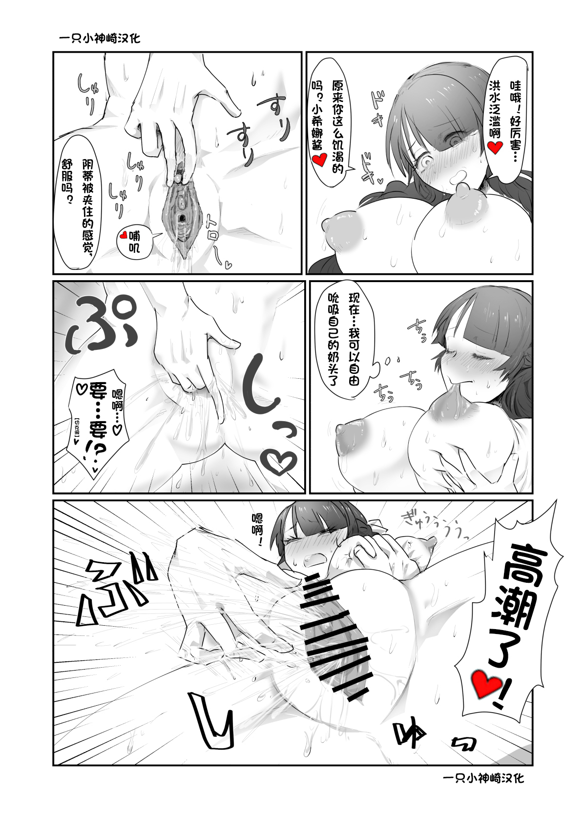 SKIN Tsuma no Kawa o Kita Otoko ni Yokujou suru Ore wa Okashii no ka? | 妻子的皮 page 8 full
