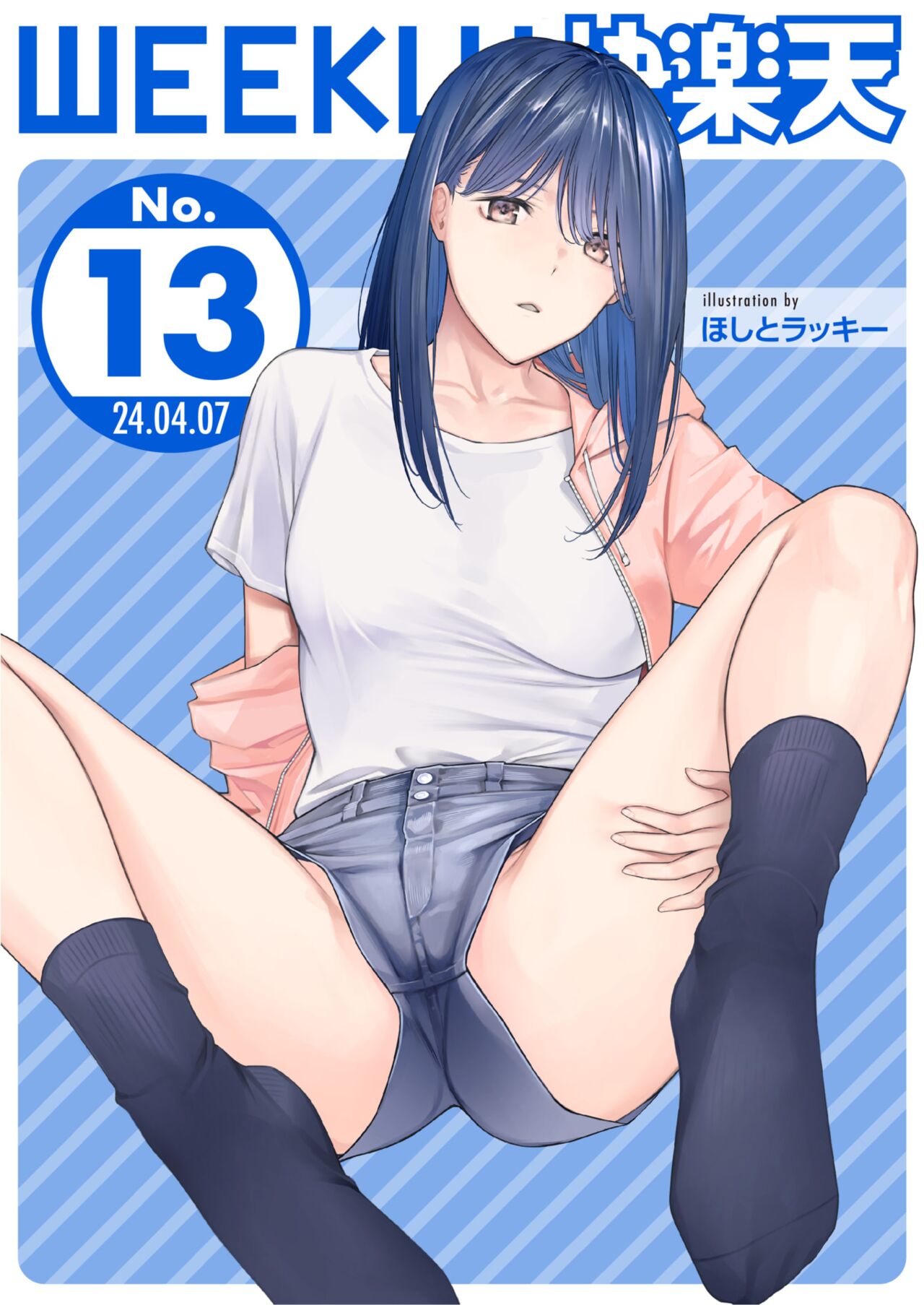 WEEKLY Kairakuten 2024 No.13 page 1 full