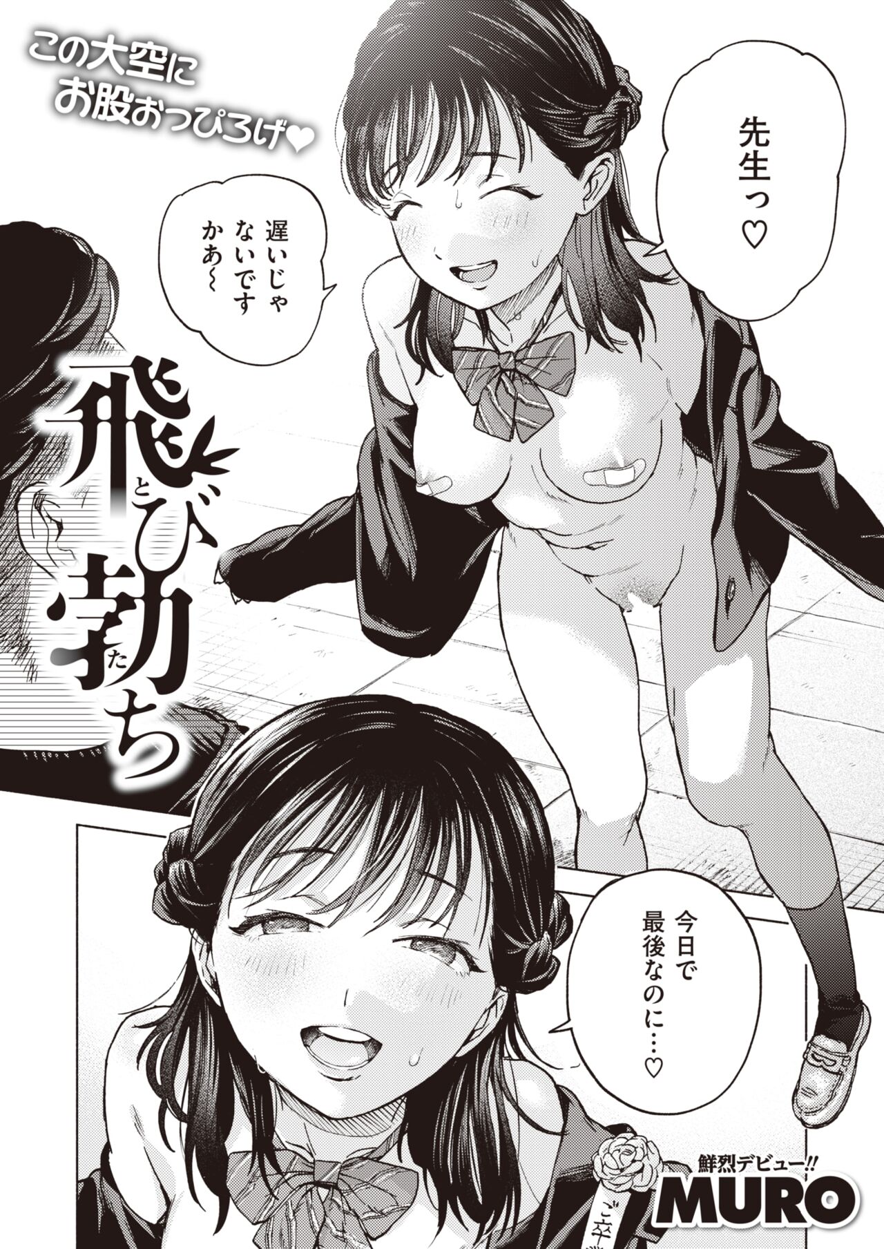 WEEKLY Kairakuten 2024 No.13 page 3 full